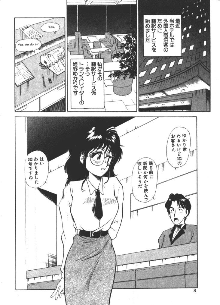 Onee-sama × √ 1 / 2 page 8 full