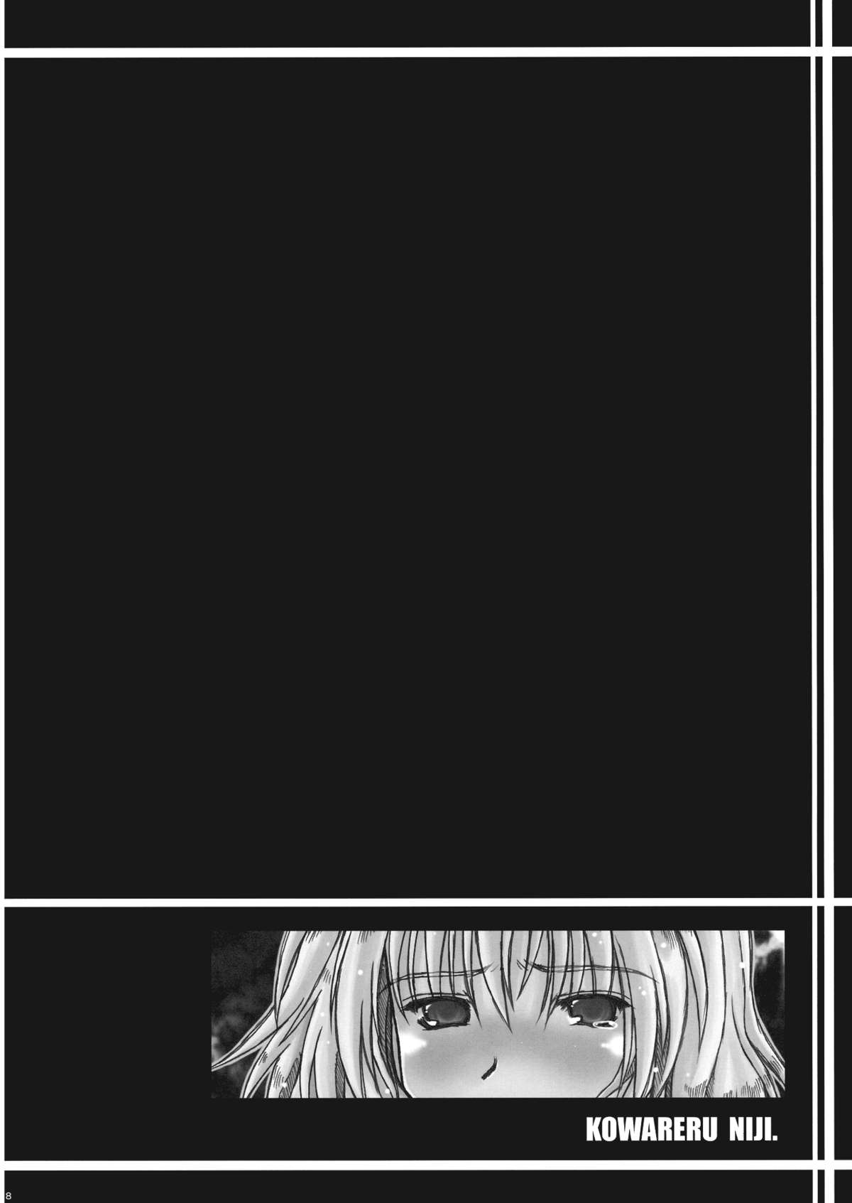 Kowareru Niji - Hiun no Yume, Modori page 8 full