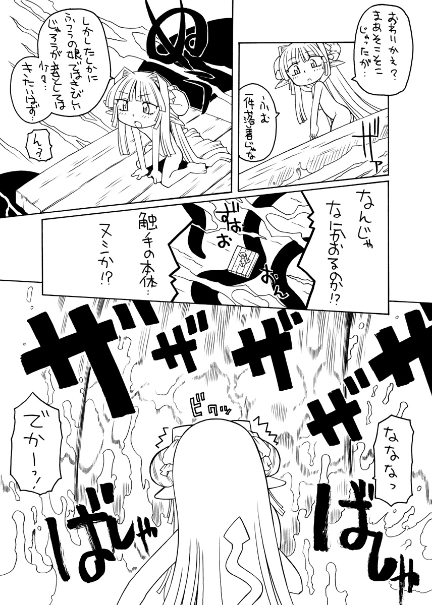 some more random CG by PH-BU page 8 full