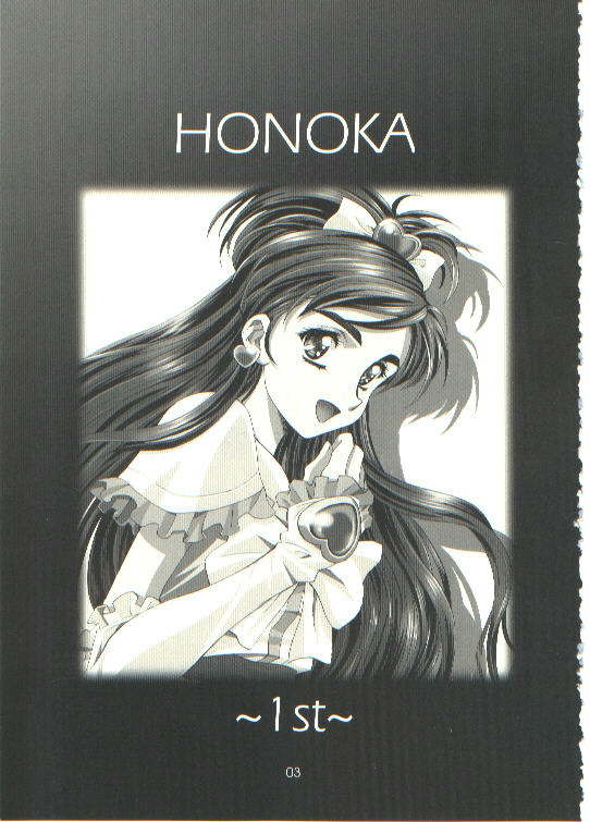 HONOKA page 3 full
