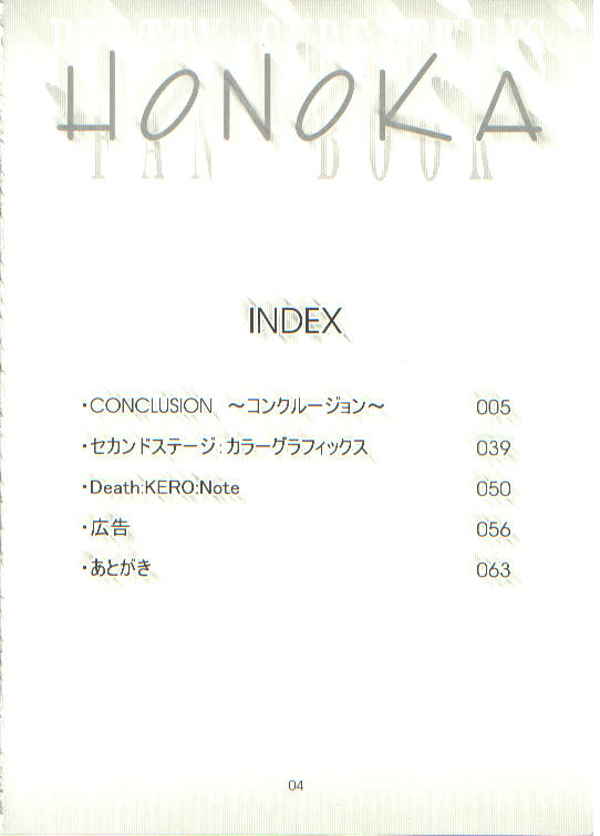 HONOKA page 4 full