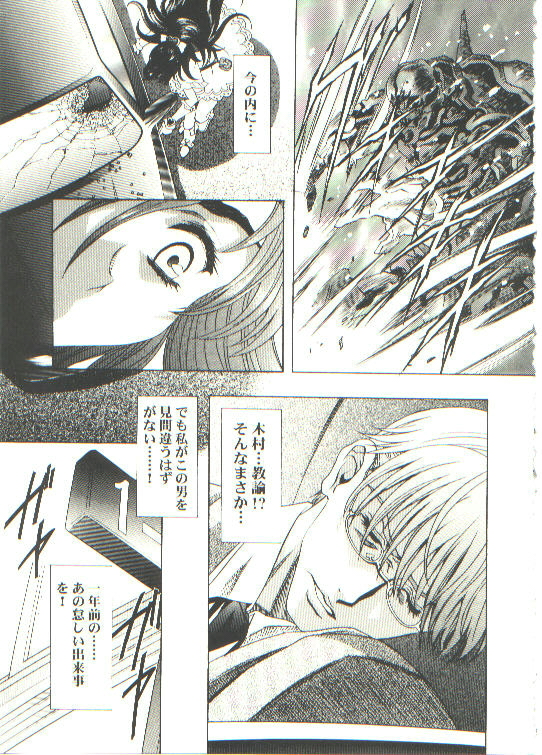 HONOKA page 9 full