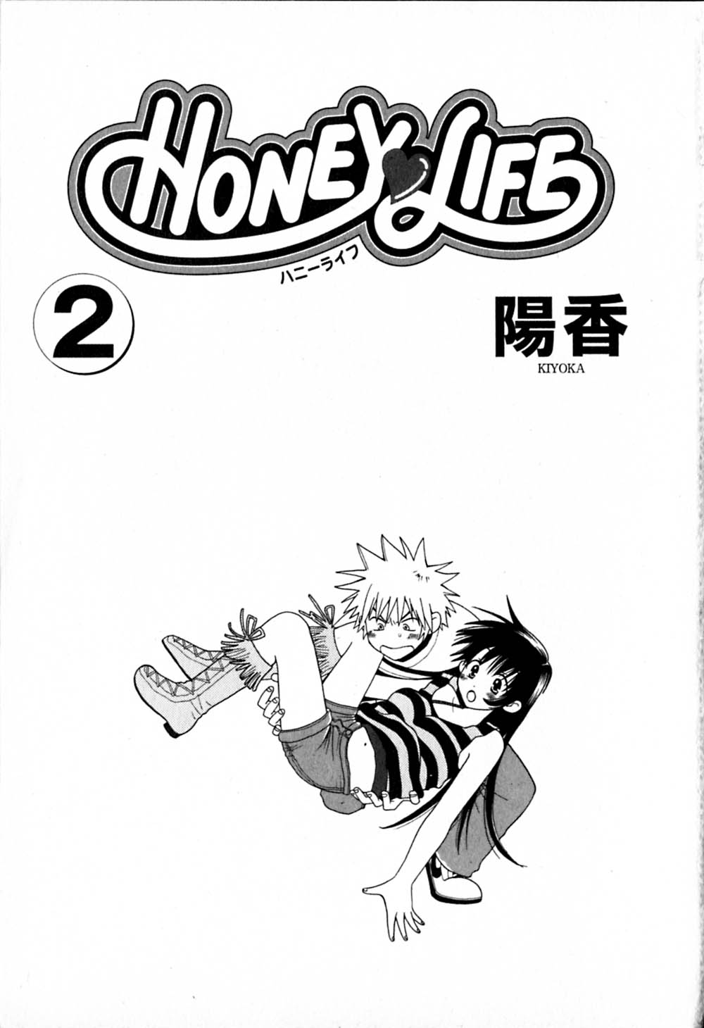 Honey Life 2 page 4 full
