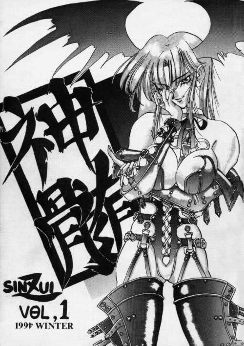 Sinzui page 1 full