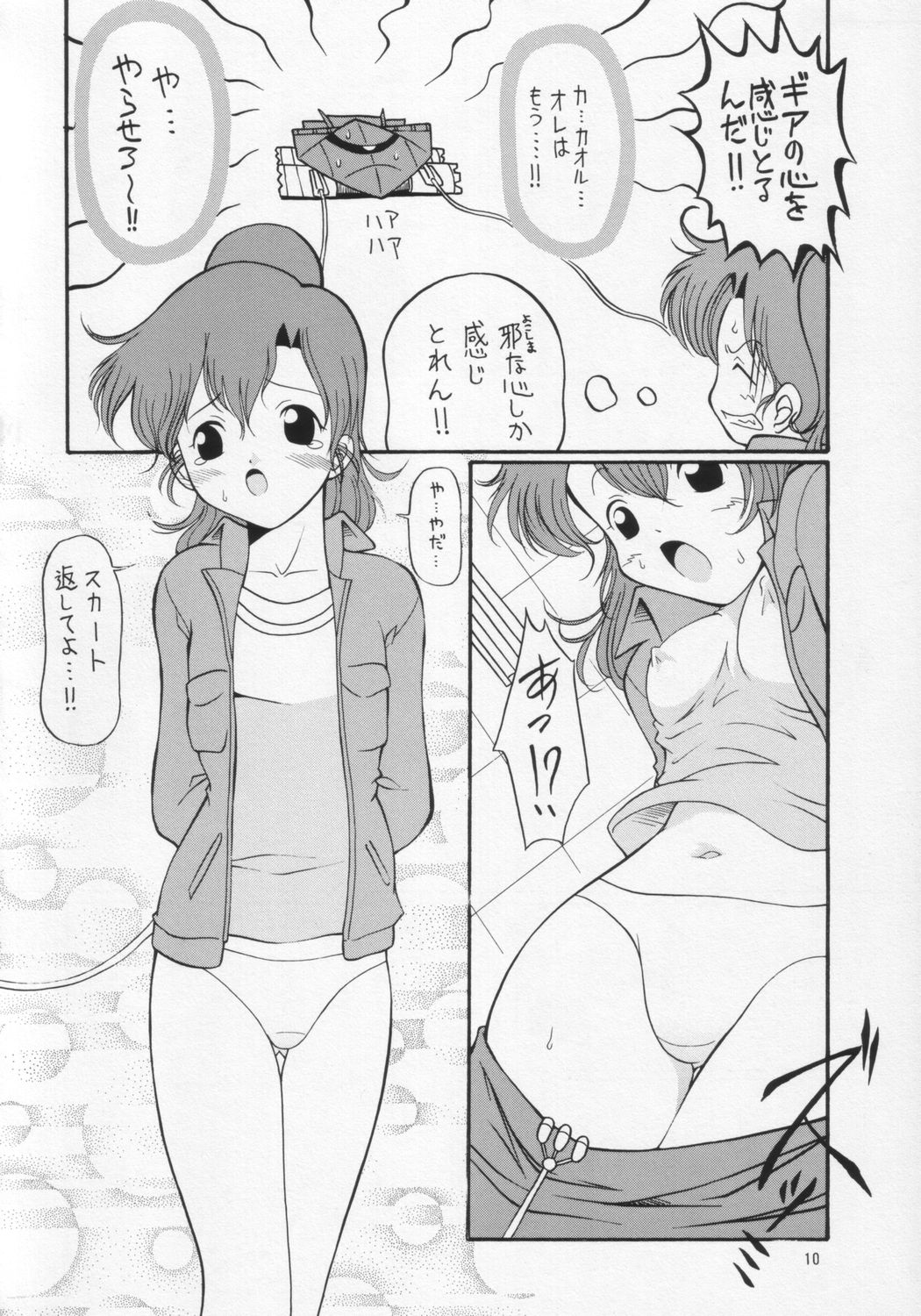 Bakunyuu!? Konetashuu page 10 full