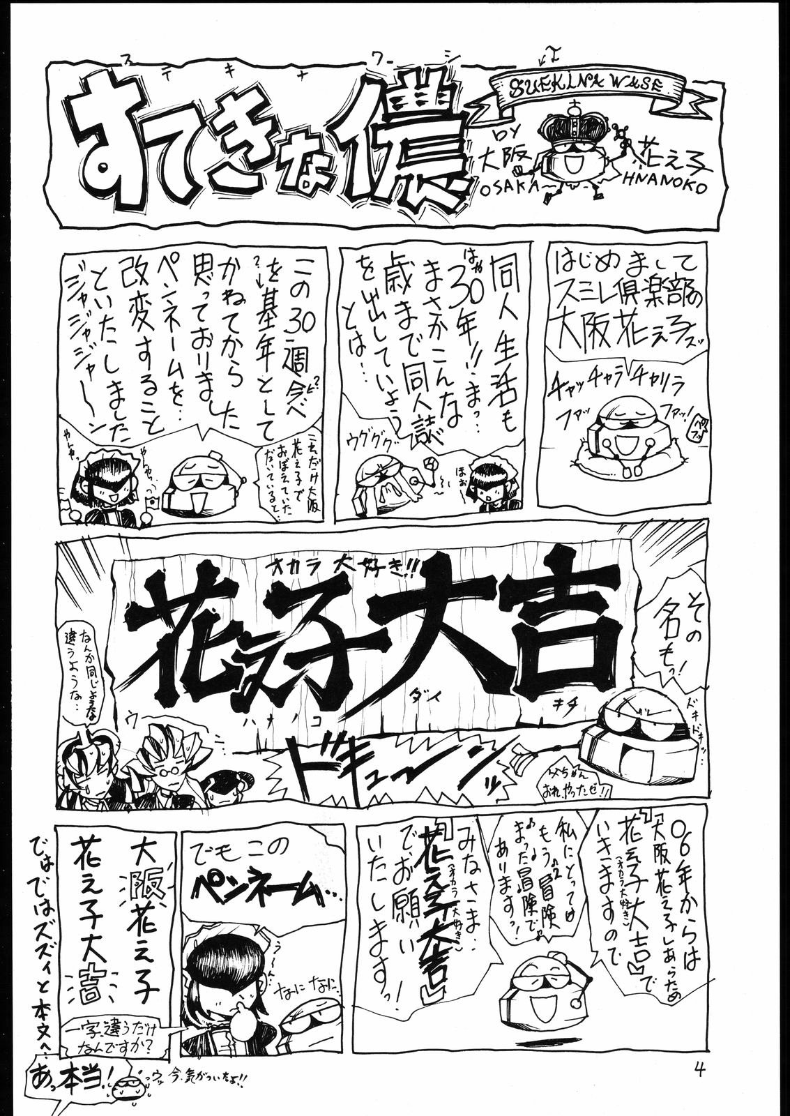 Tatesen 1／2 page 4 full