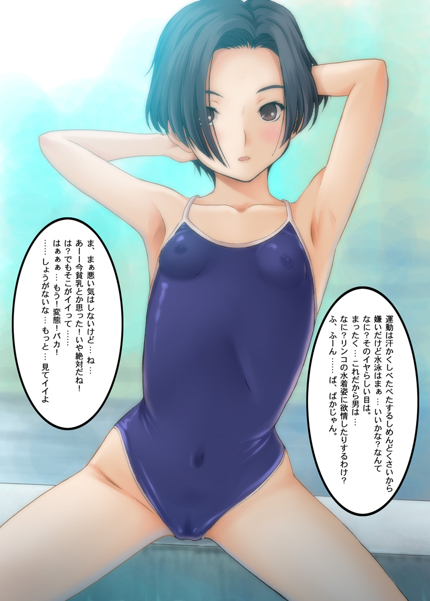 Bukkake Kokon Touzai ~Rinko no Kaori~ page 9 full