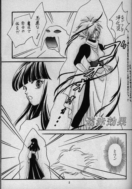 Nightmare page 2 full