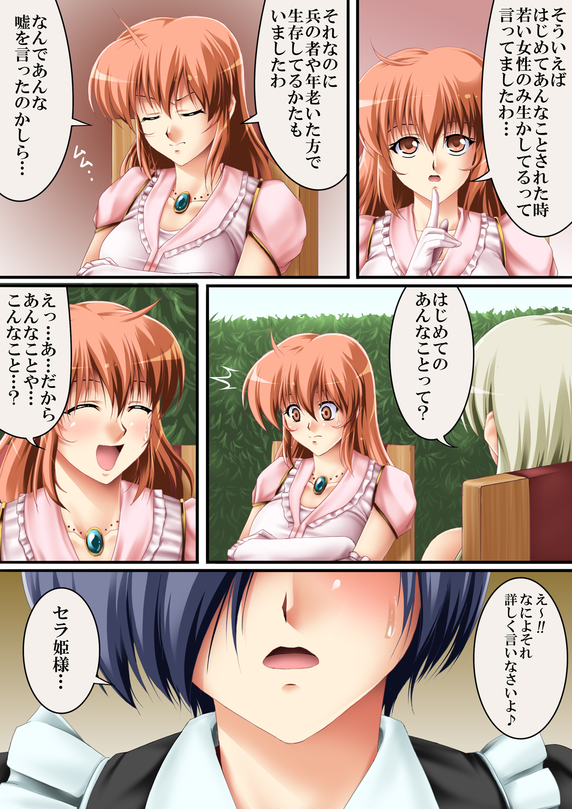 Kore mo Hitotsu no Kuni Monogatari 3 page 5 full