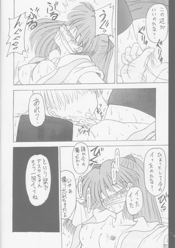 ANGEL page 7 full