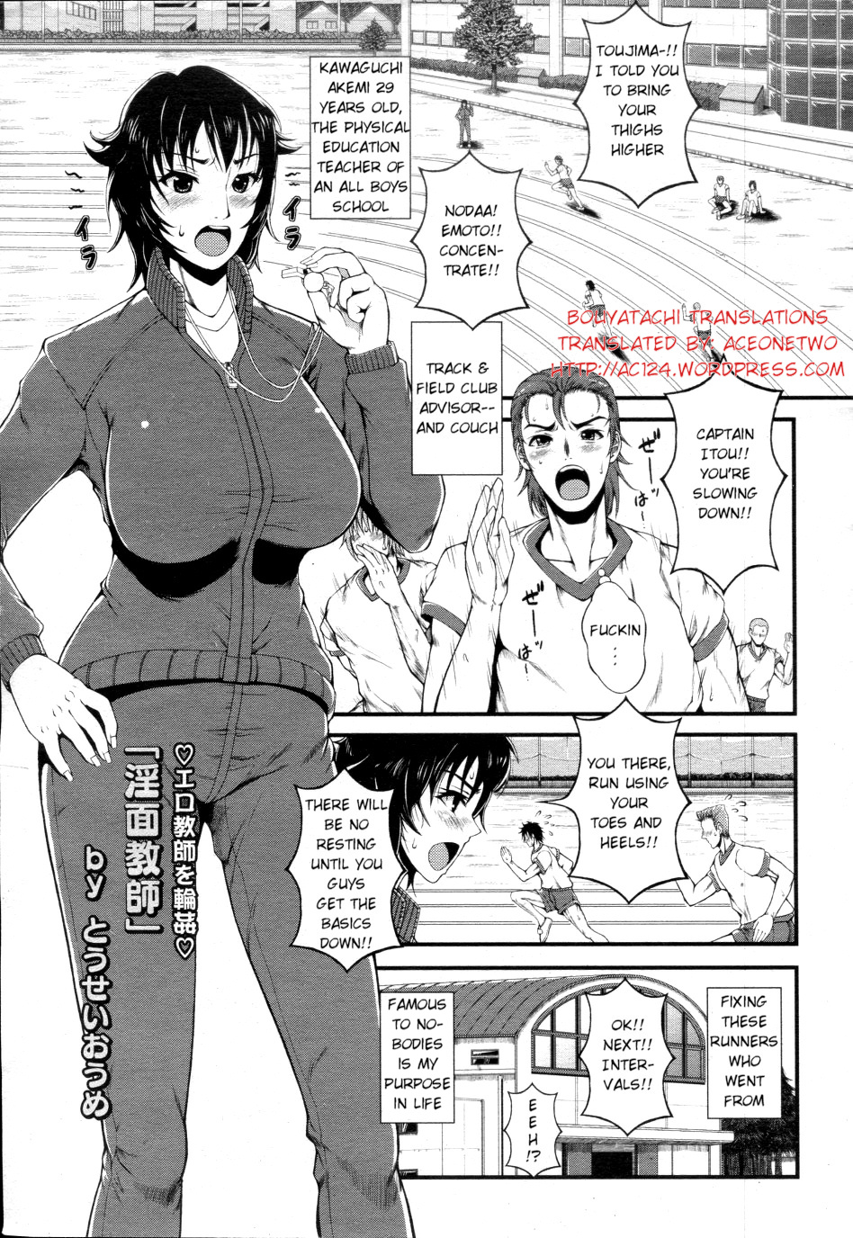 Inmen Kyoushi Ch.1-2 page 1 full