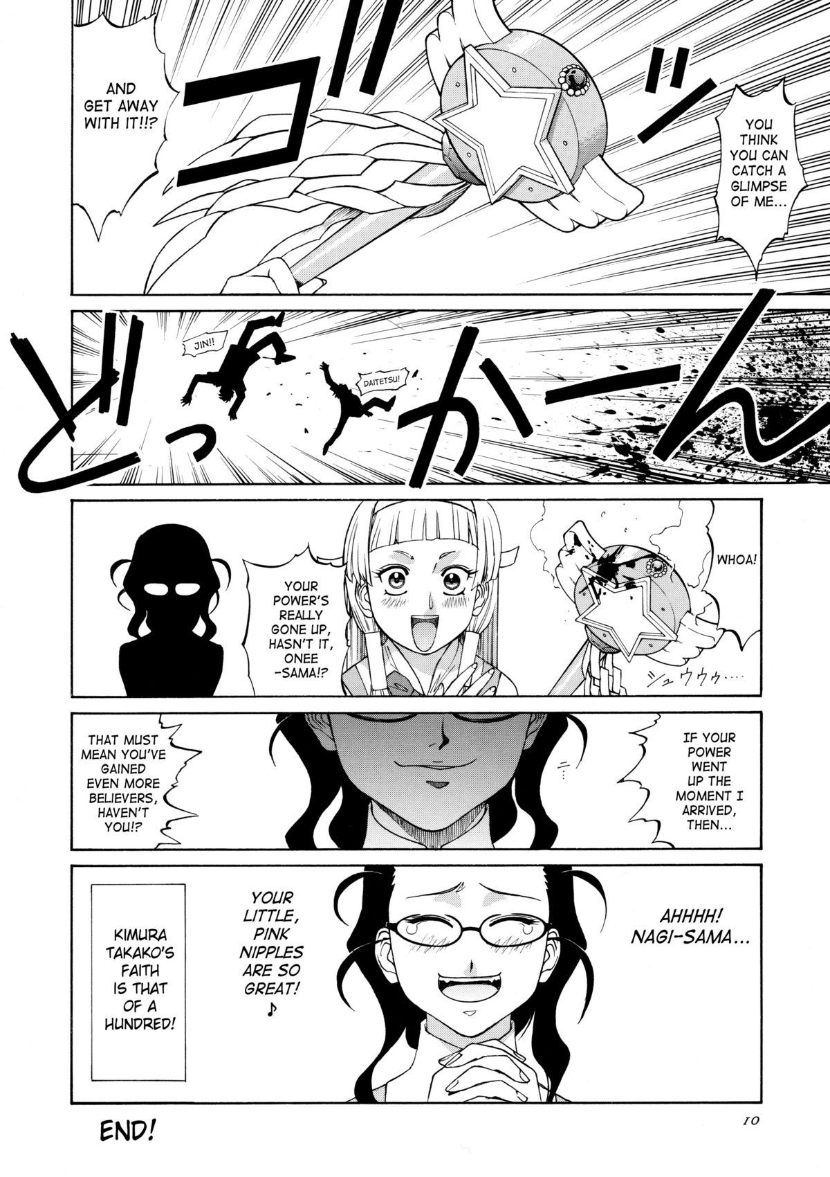 & Q Kamisama Megaton Punch 11 page 7 full