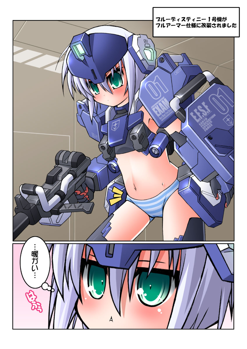 MSgirl page 7 full