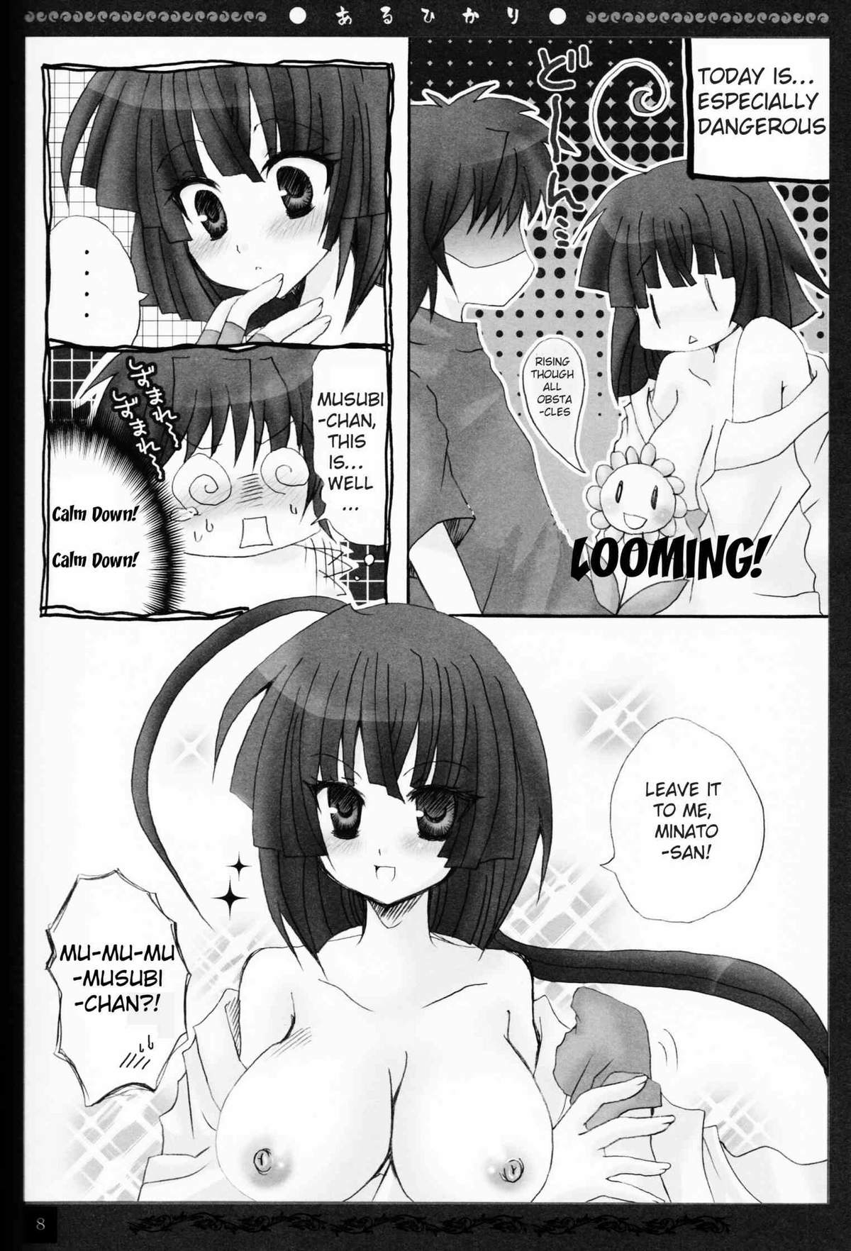 Aruhikari page 7 full