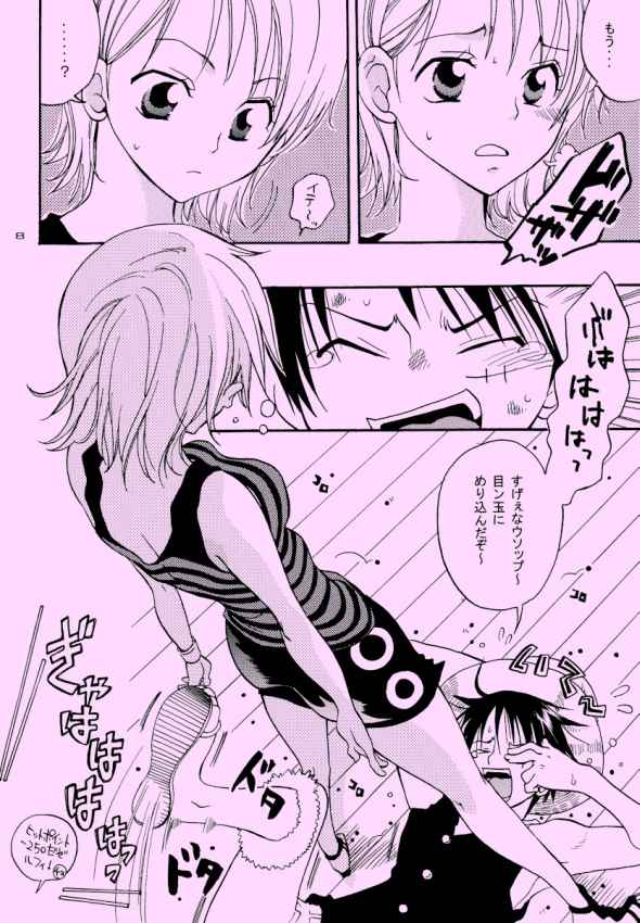 Shiawase Punch! 6 page 7 full
