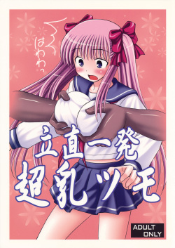 Ri-chi Ippatsu Chou Chichi Tsumo