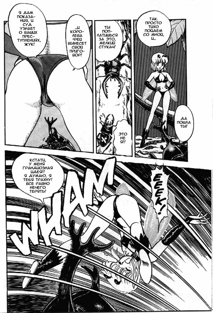 Fairie Fetish Chapter 2 page 7 full