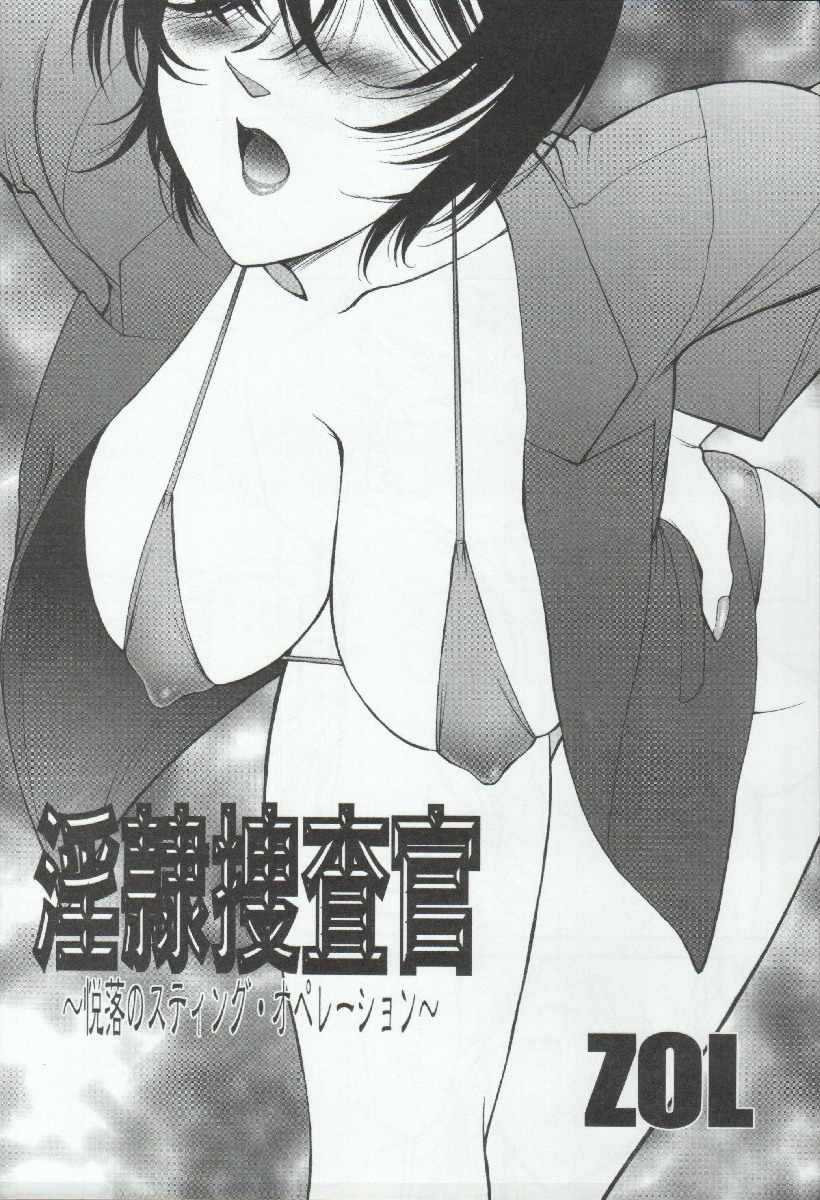 Miwako Sato page 1 full