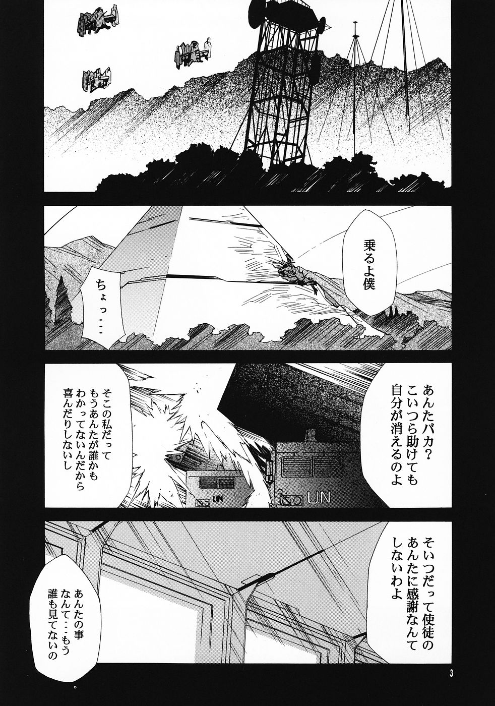 RE-TAKE 0 page 4 full