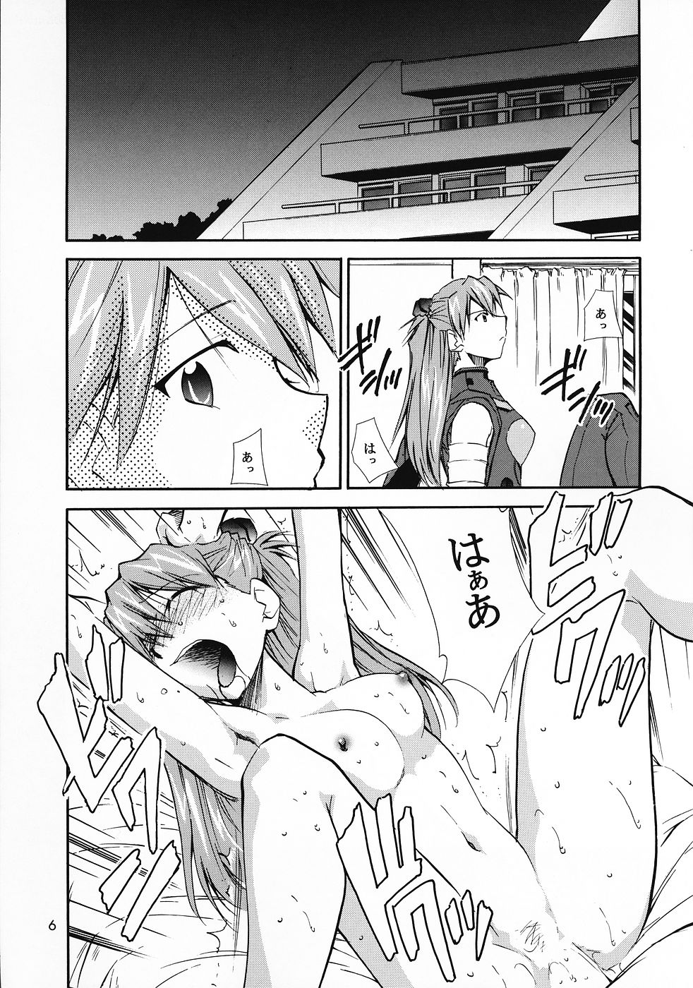 RE-TAKE 0 page 7 full