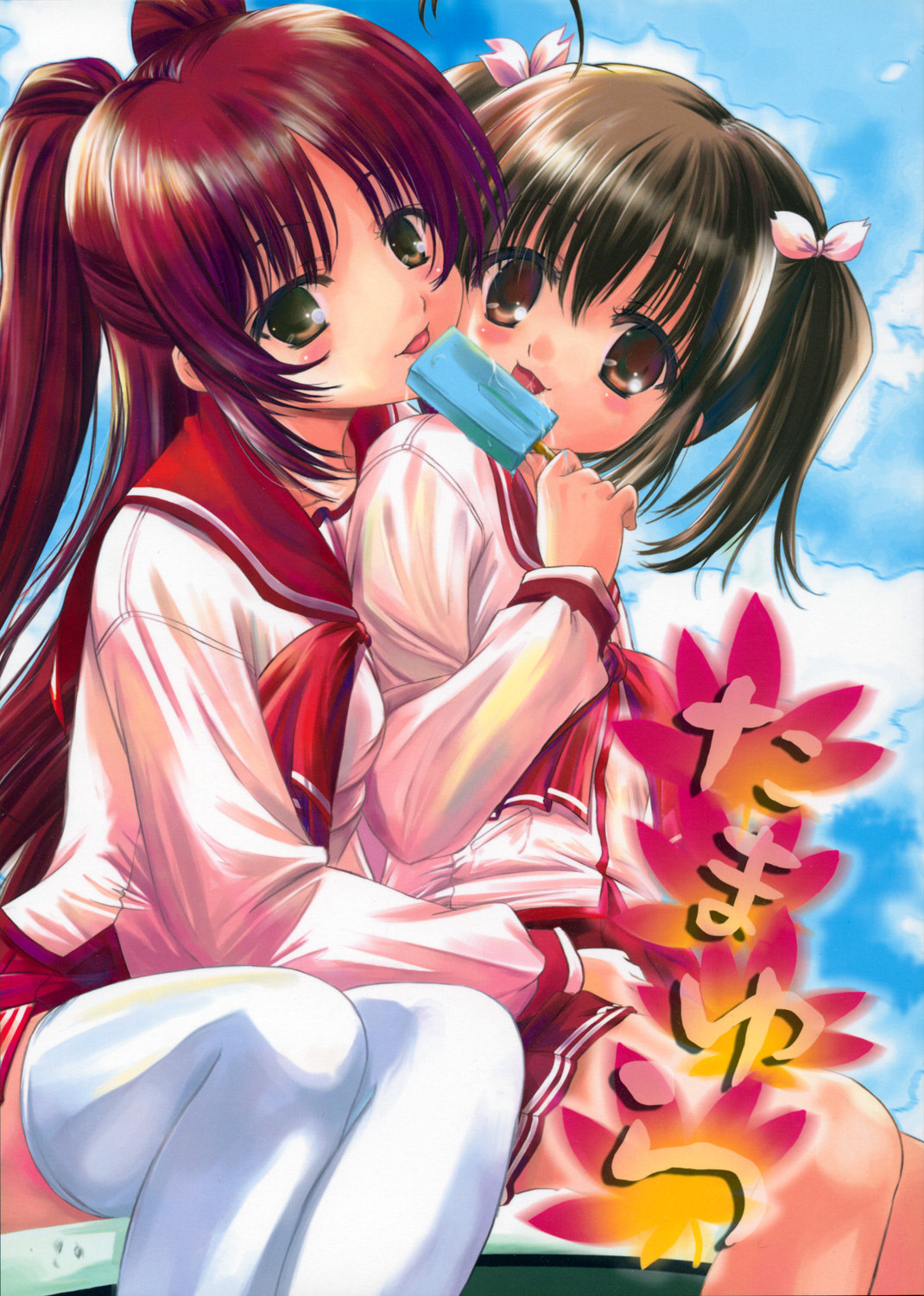 Tamayura page 1 full