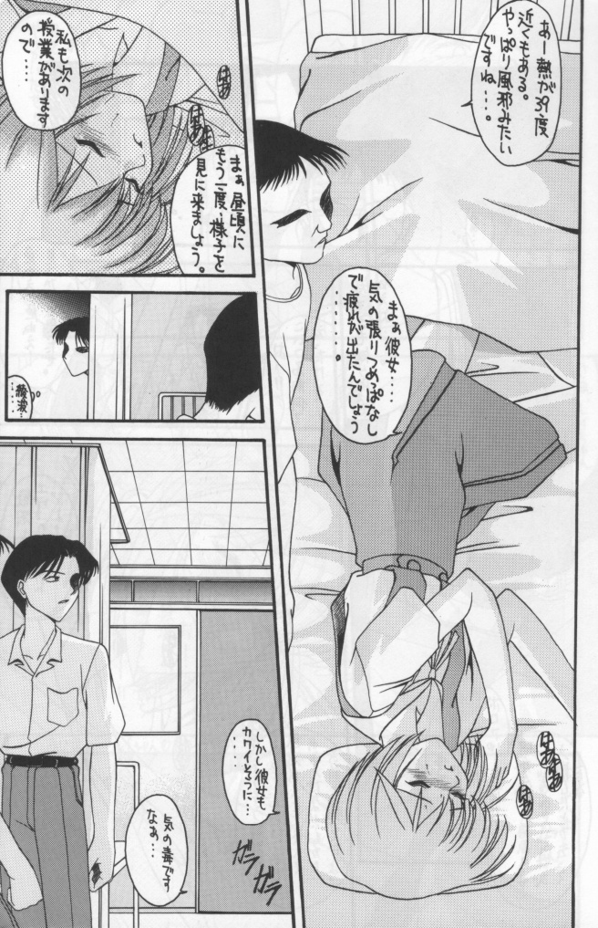 ANGEL II page 6 full