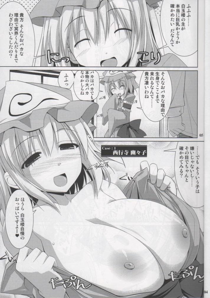 Gensoukyou Chichi Zukan You EX page 4 full