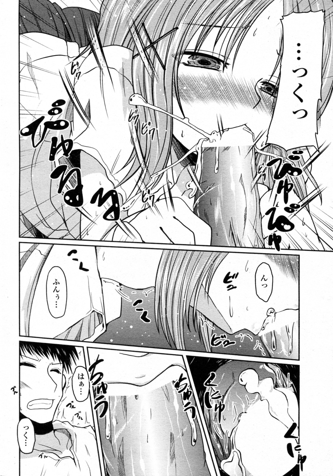 Wagaya no Kimari page 10 full