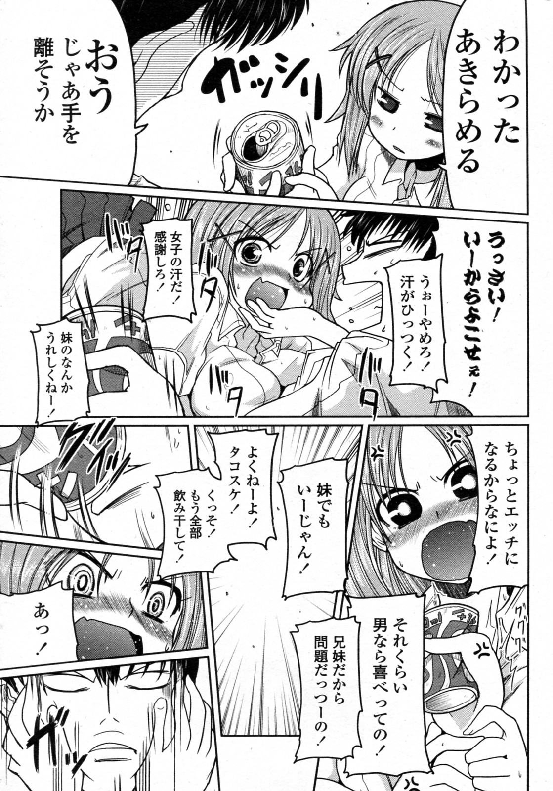 Wagaya no Kimari page 5 full