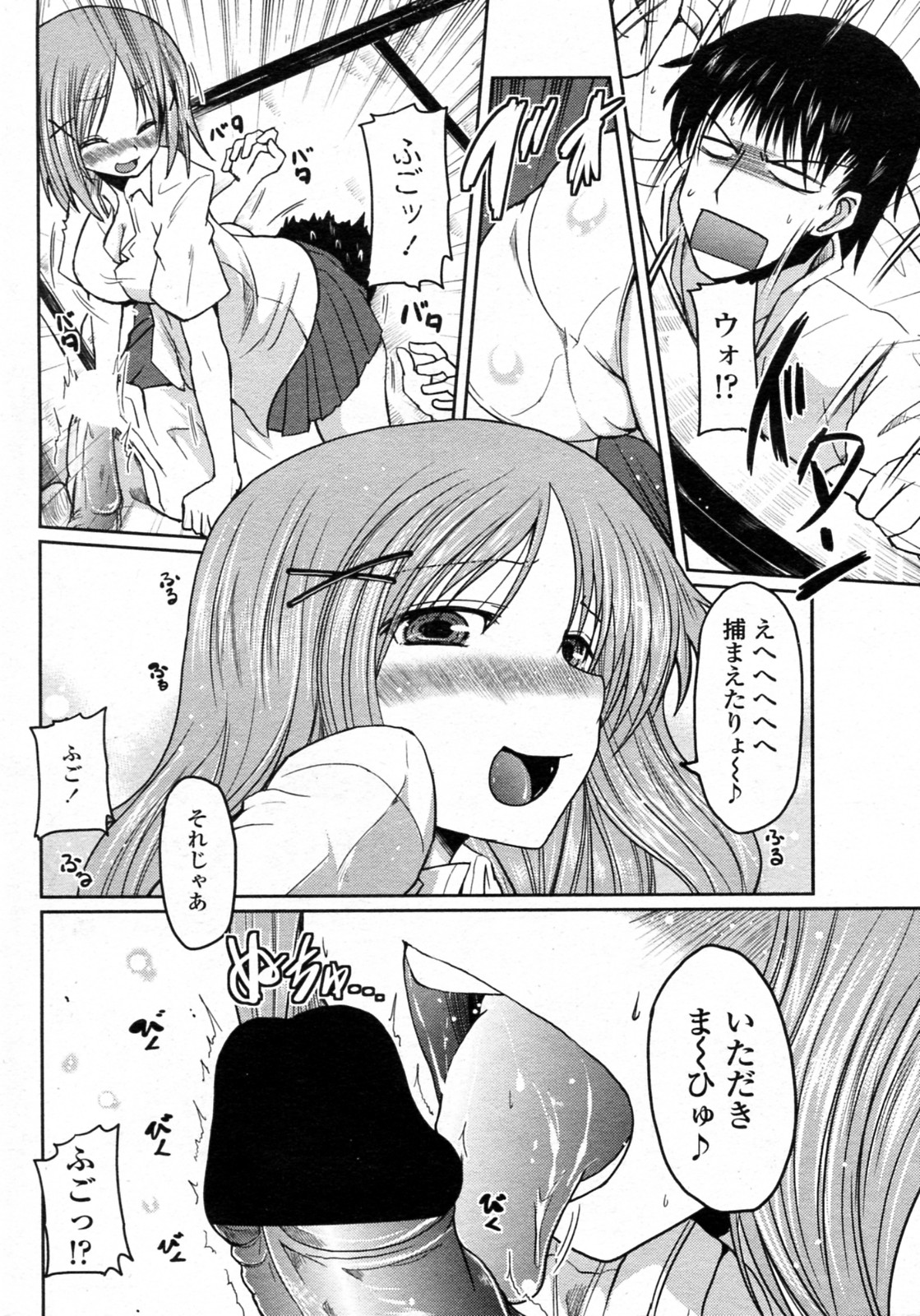 Wagaya no Kimari page 8 full