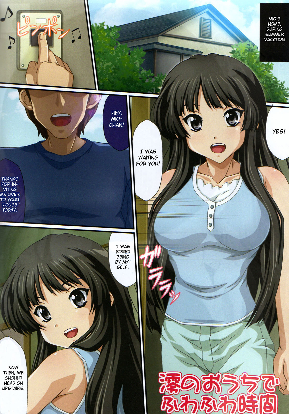Pai Pan! 2 page 2 full