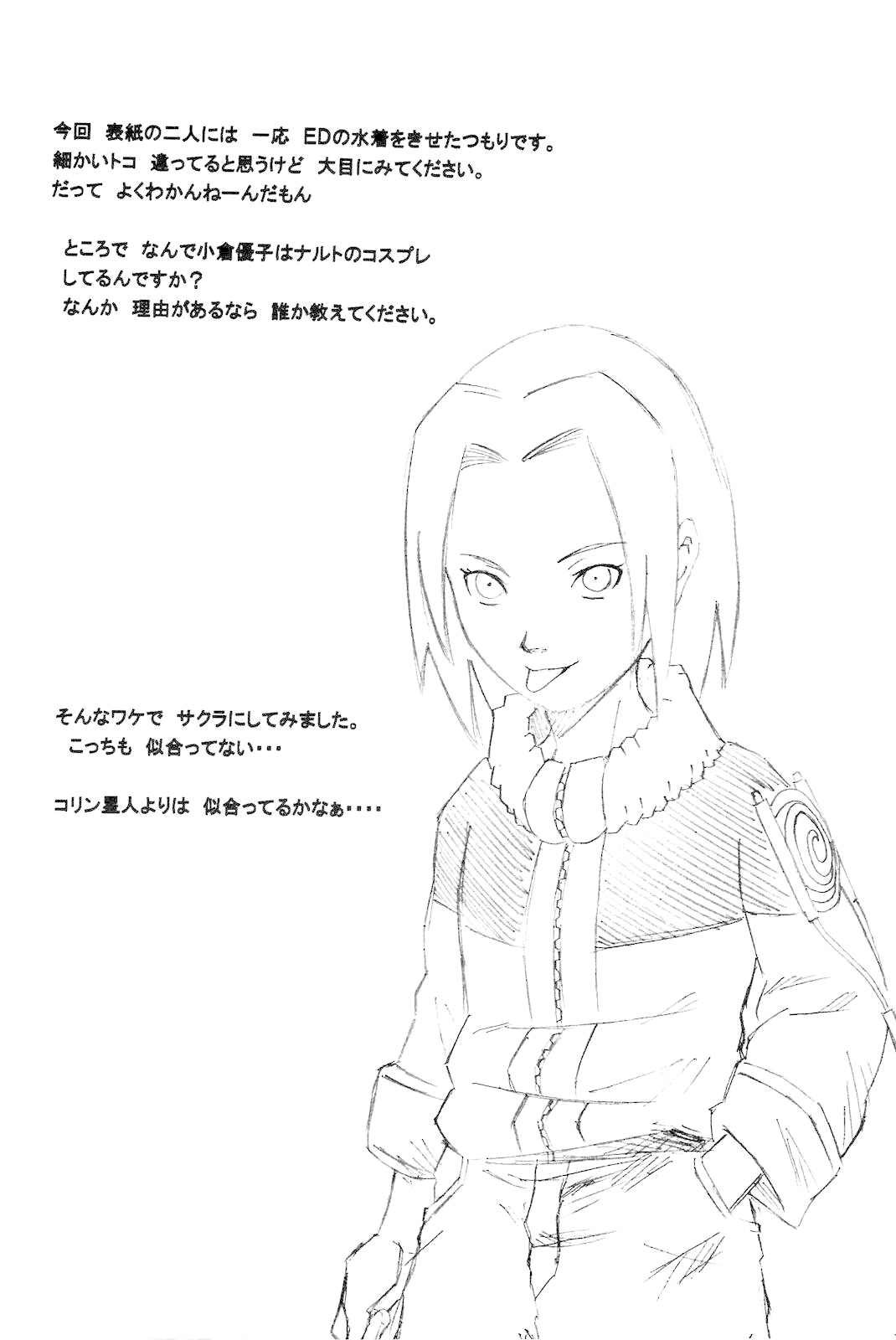 Inritsu page 3 full