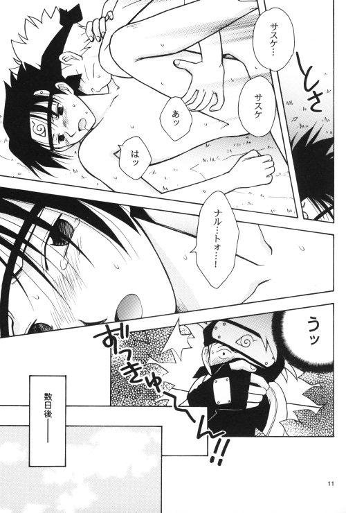 Daijoubu My Friend page 10 full