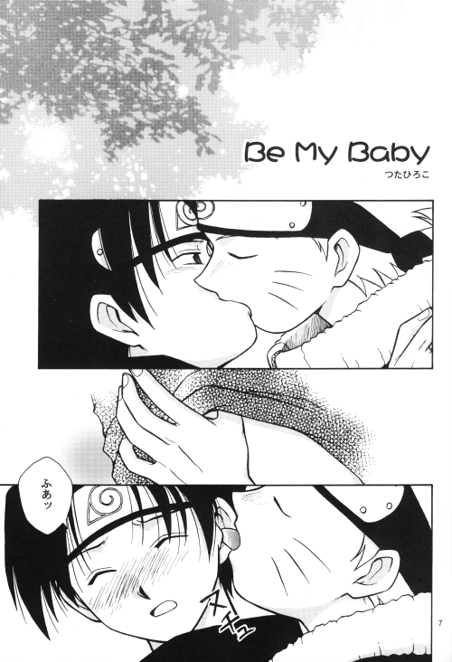 Daijoubu My Friend page 6 full