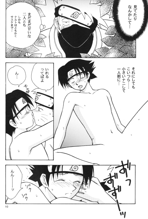 Daijoubu My Friend page 9 full