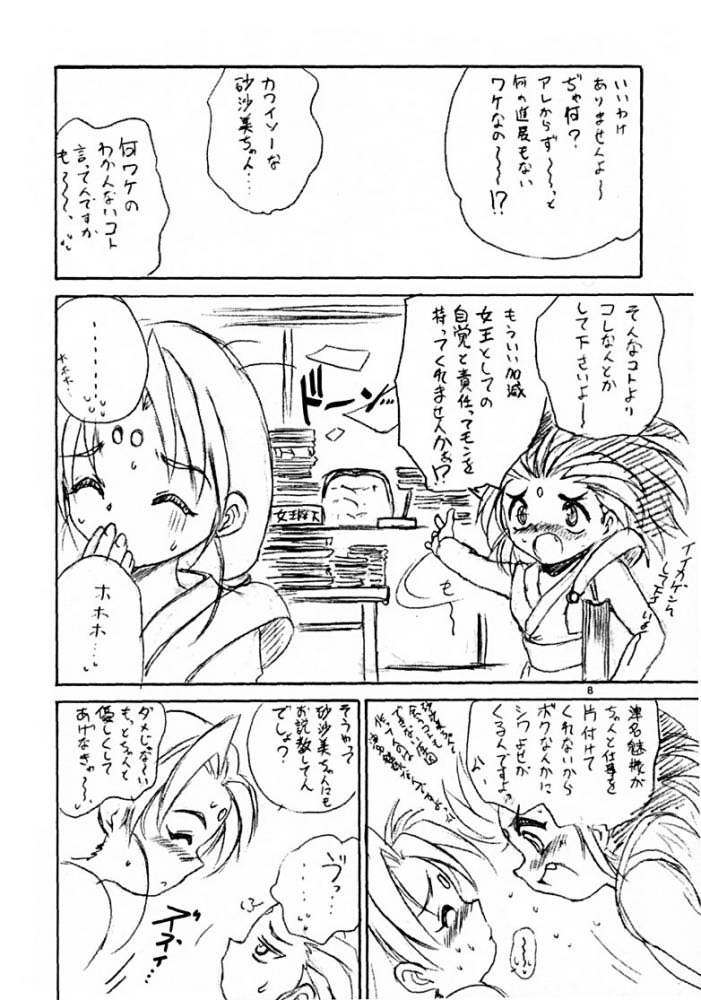 WIZ page 7 full