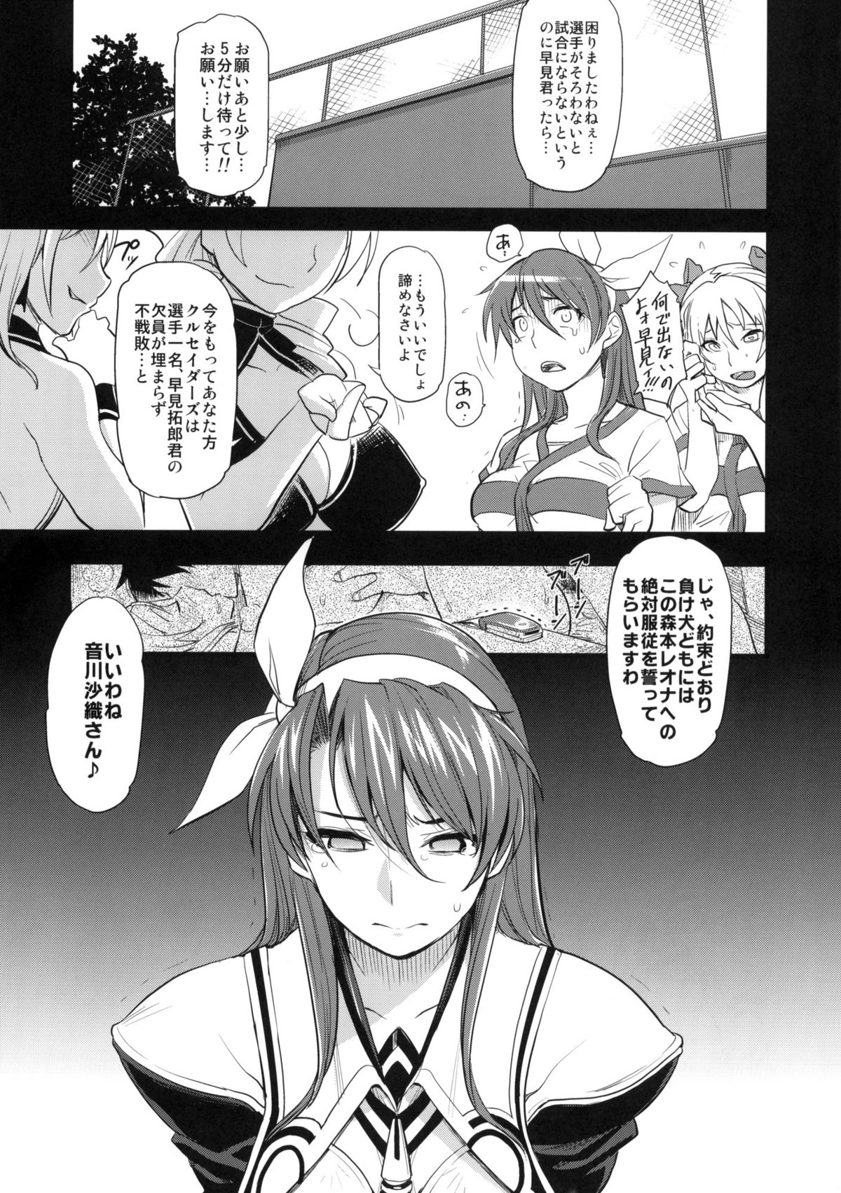 DAMAGED FES page 2 full