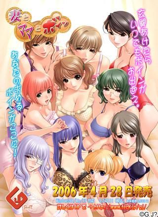 Tsuma to Mama to Boin page 1 full