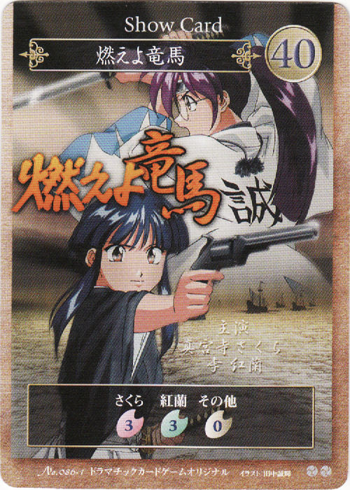 Sakura Wars Collection 2 page 4 full