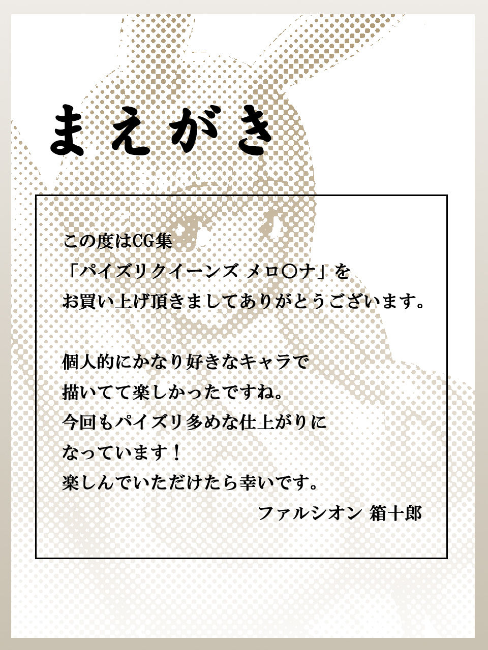 Paizuri Queens Melona page 2 full