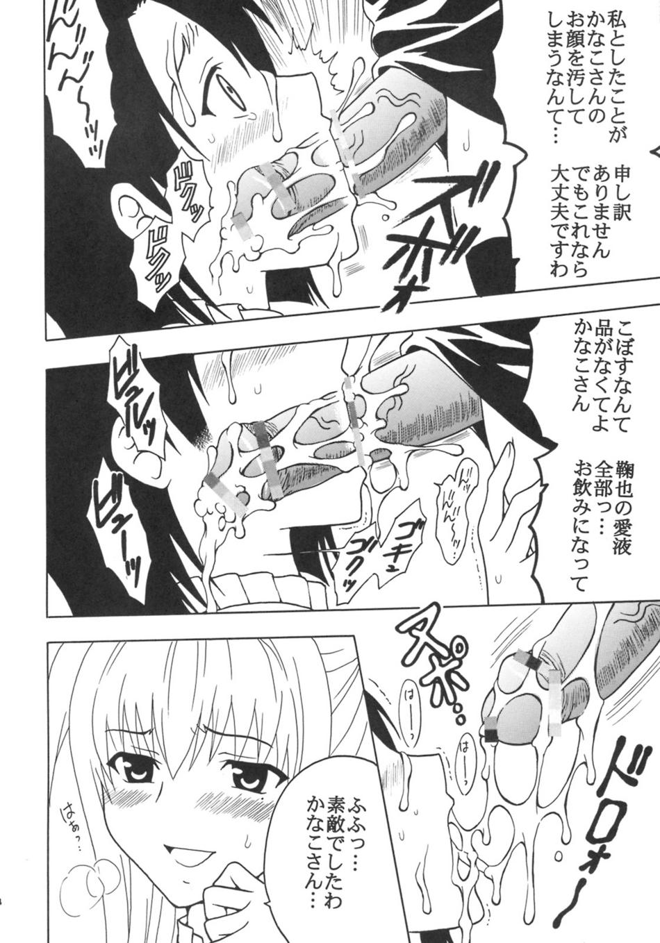 Cumshot/Sperm Hentai page 5 full