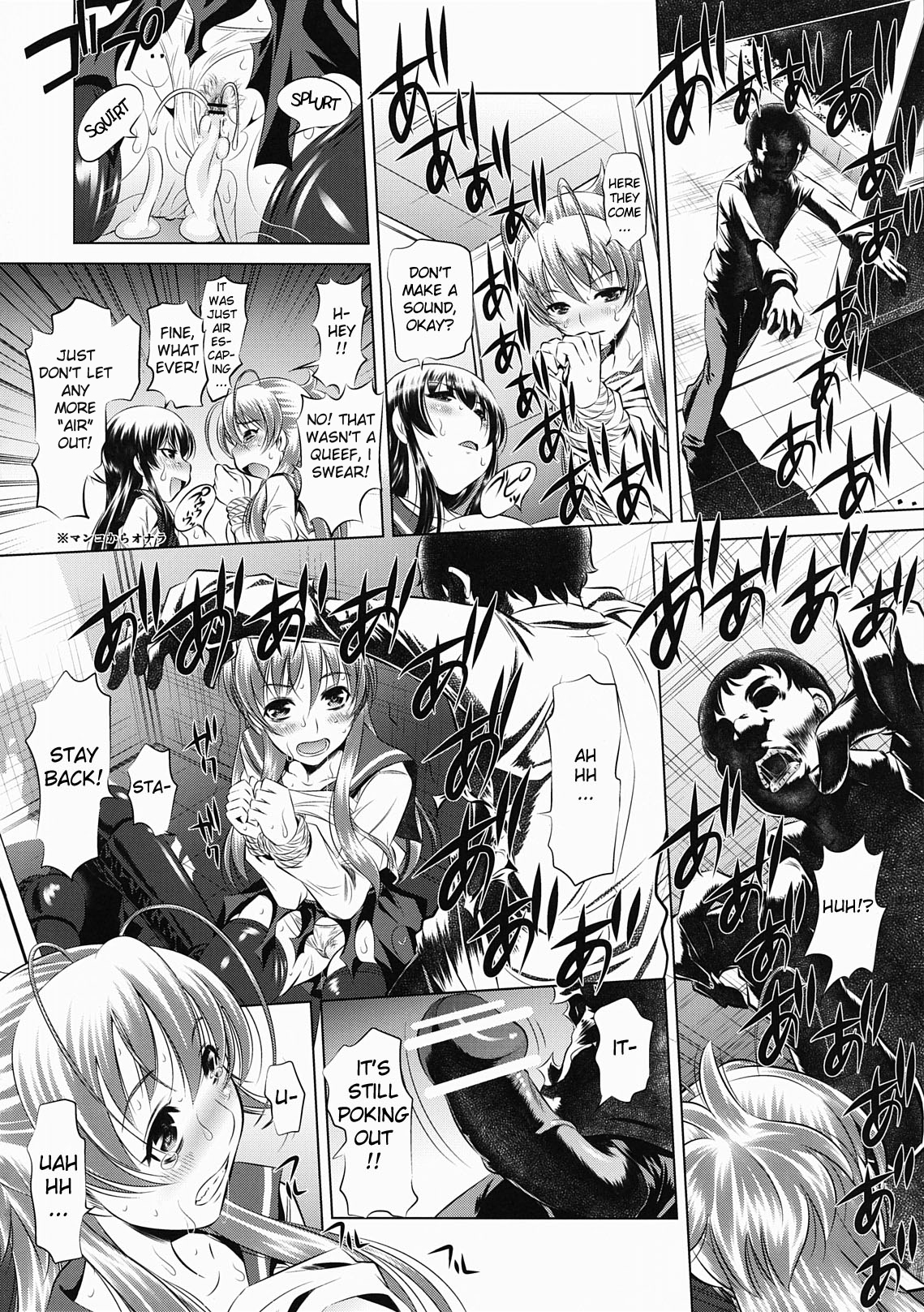Koushuu Benjo Mokujiroku | Public Lavatory of the Dead page 7 full