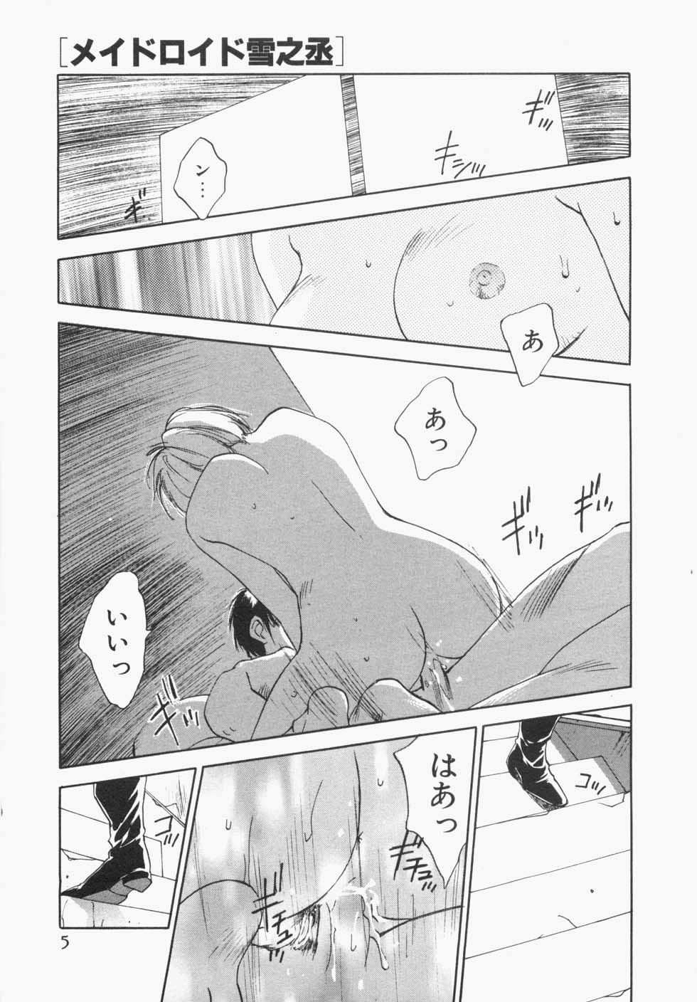 Maidroid Yukinojoh Vol.1 page 9 full
