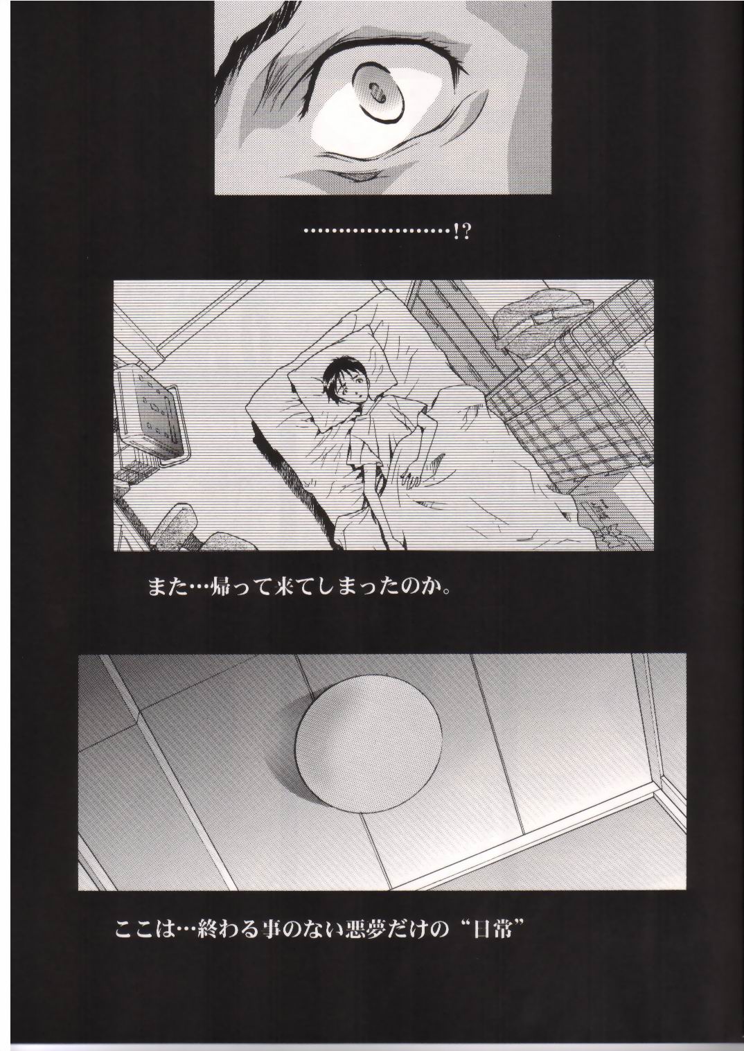AYANAMI SUMMIT page 10 full