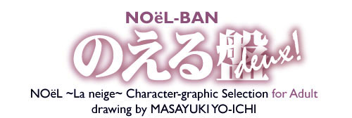 NOeL BAN duex!2 page 1 full