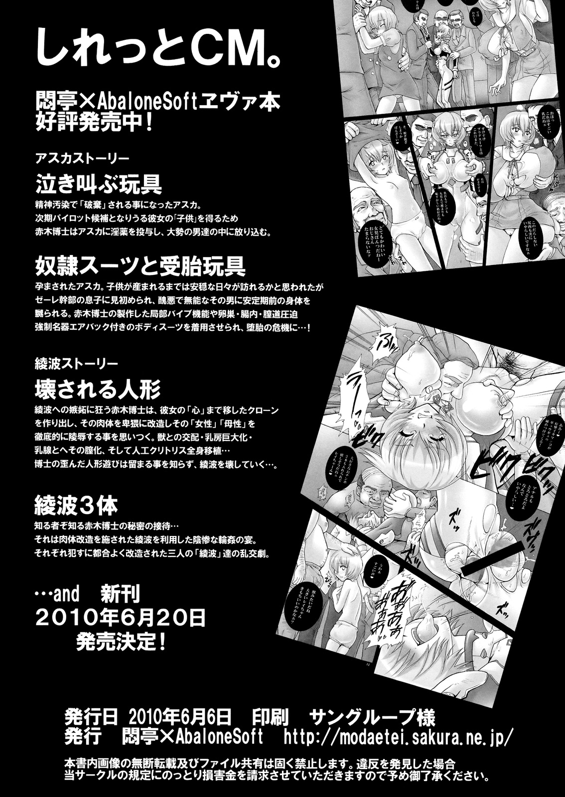 Koushuu Jyutai Gangu Asuka Chinkasu Souji Volunteer Katsudouki   =Imari+Calyx= page 9 full