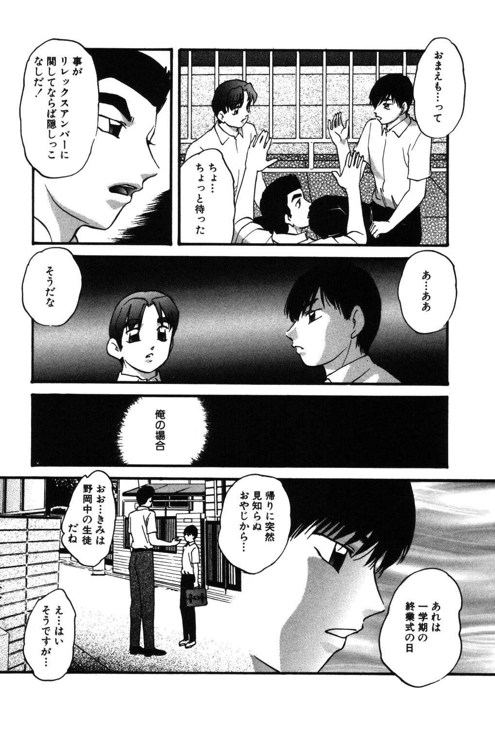 Drug Trip page 8 full