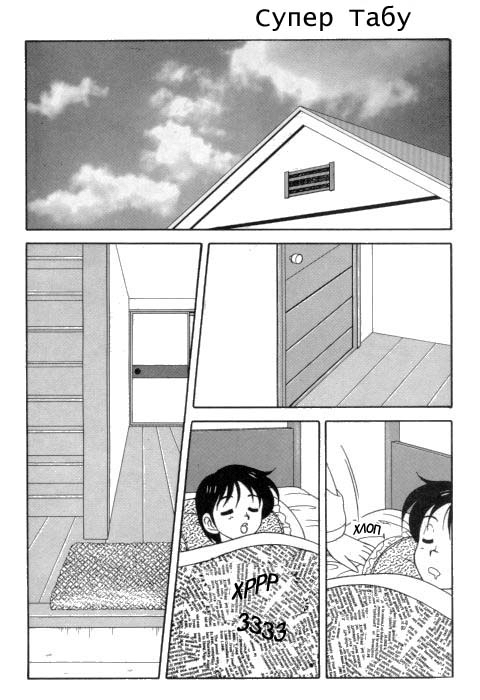 Super Taboo 1 page 2 full