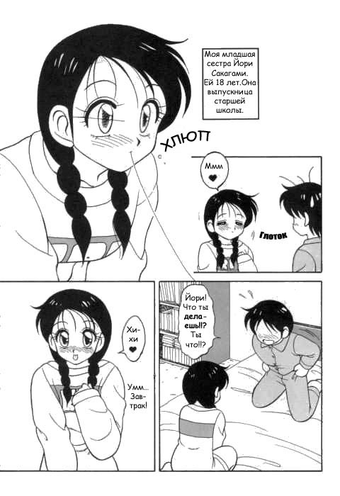 Super Taboo 1 page 6 full