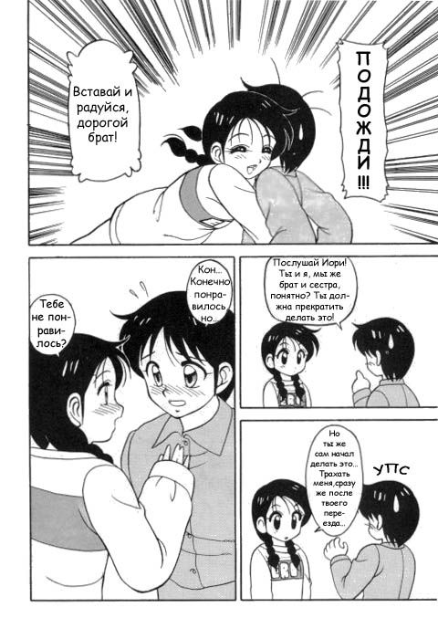 Super Taboo 1 page 7 full